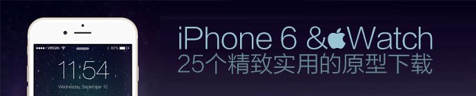 iphone-6-iwatch-1