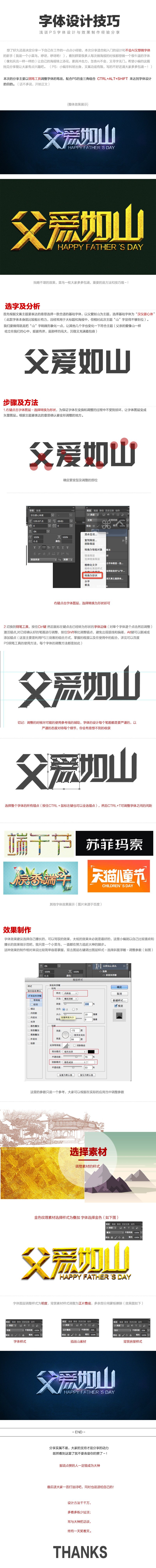 浅谈字体设计与效果制作经验分享