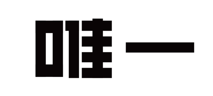 高手之路 字体设计强化篇5