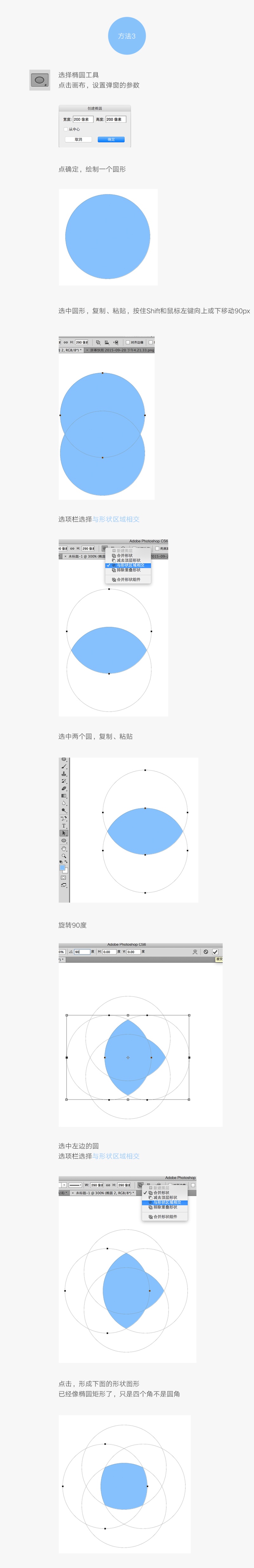 快速绘制椭圆矩形 (2)