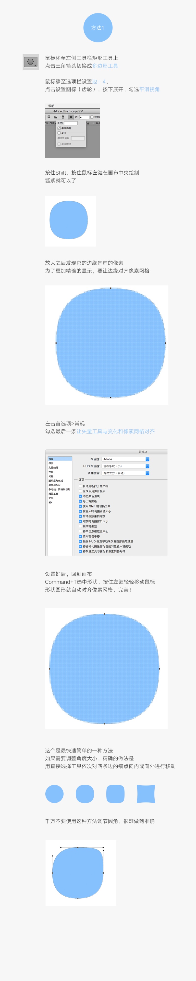 快速绘制椭圆矩形 (4)