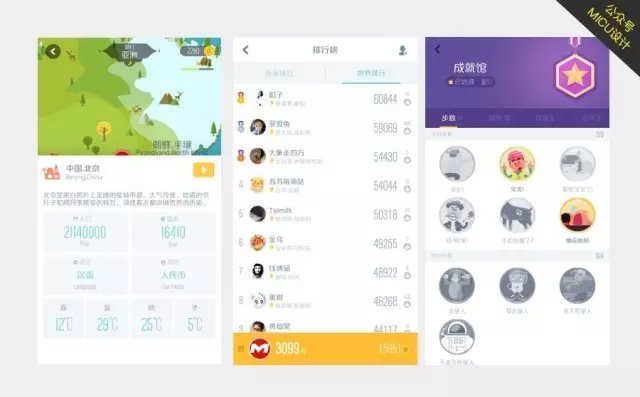 颜值爆表的APP界面设计,WALKUP