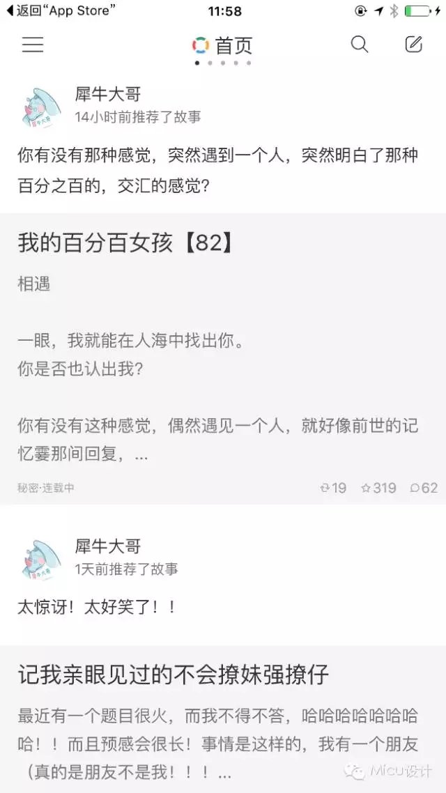 颜值爆表的APP界面设计,犀牛故事2