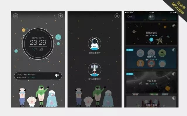 颜值爆表的APP界面设计2,火箭闹钟