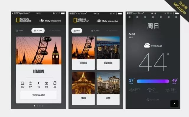 颜值爆表的APP界面设计,City Guides