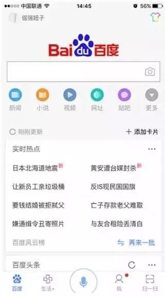 这些搜索问题，你的APP界面是否也存在？