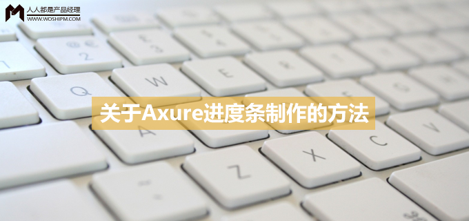 Axure