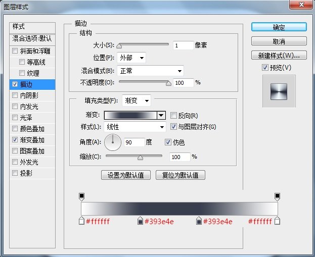 使用Photoshop创建一个金属质感旋纽ICON 18