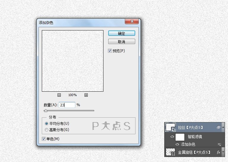 使用Photoshop创建一个金属质感旋纽ICON 20