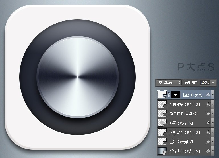 使用Photoshop创建一个金属质感旋纽ICON 22