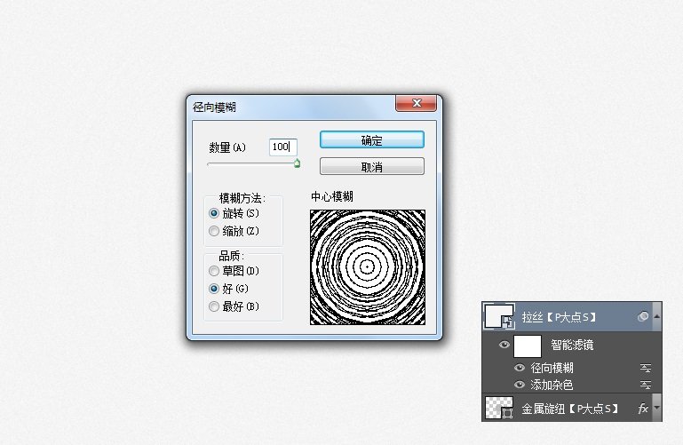 使用Photoshop创建一个金属质感旋纽ICON 21