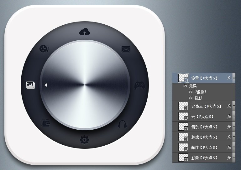 使用Photoshop创建一个金属质感旋纽ICON 30