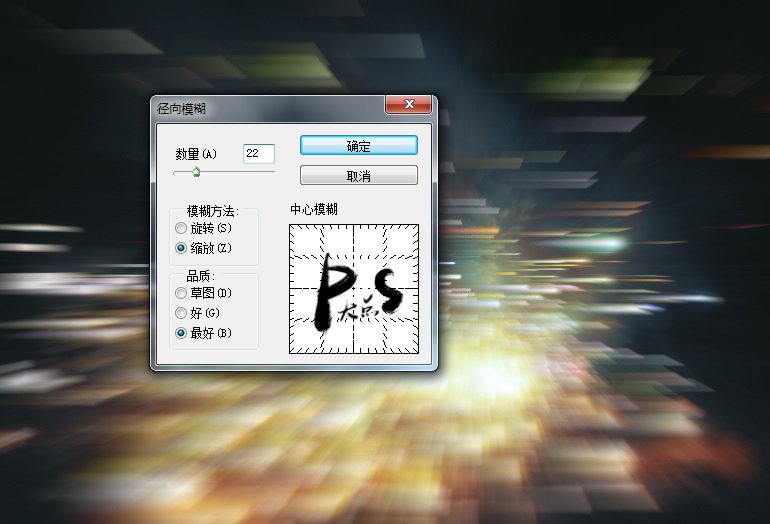 像素的魔力真的无与伦比,Ps,Photoshop风滤镱教程,更多教程请看http://www.mobileui.cn