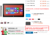 国行Surface Pro开售6588元起 专业版缺货