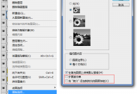 Photoshop改进UI设计的一些技巧