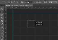实用的移动UI设计师的PHOTOSHOP配置技巧