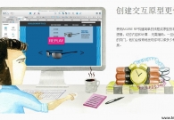 干货!Axure RP 7.0快捷键汇总