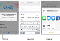 iOS 8人机界面指南(一):UI设计基础