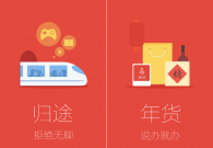 灵感:22个APP启动引导页设计欣赏