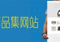 为什么设计师要有自己的作品集网站?