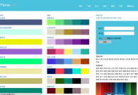 高逼格向!配色网站推荐——附作者使用体验