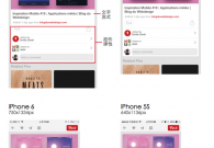 iOS APP设计一稿支持iPhone5/iPhone6/Plus设计流程
