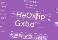 一份详尽全面的UI设计字体与排版指南