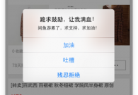 App弹框的四大设计准则