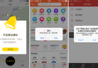 浅谈APP首页弹框形式和价值