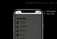 三分钟搞清iPhone X 设计尺寸和适配