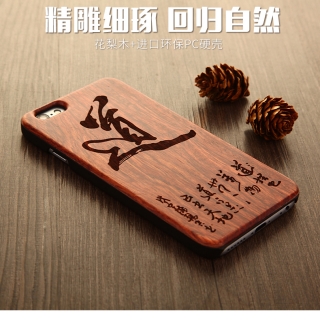 iPhone6s手机壳防摔 苹果6s保护套潮男女款创意木质定制