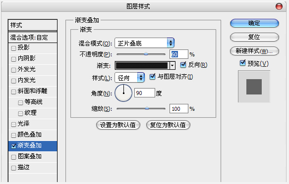 图标设计教程04