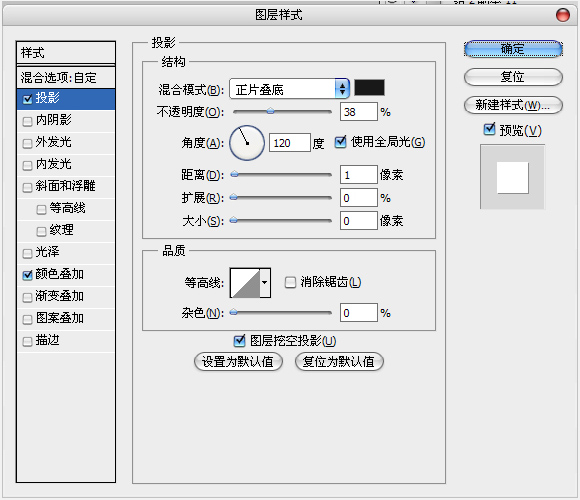 图标设计教程10